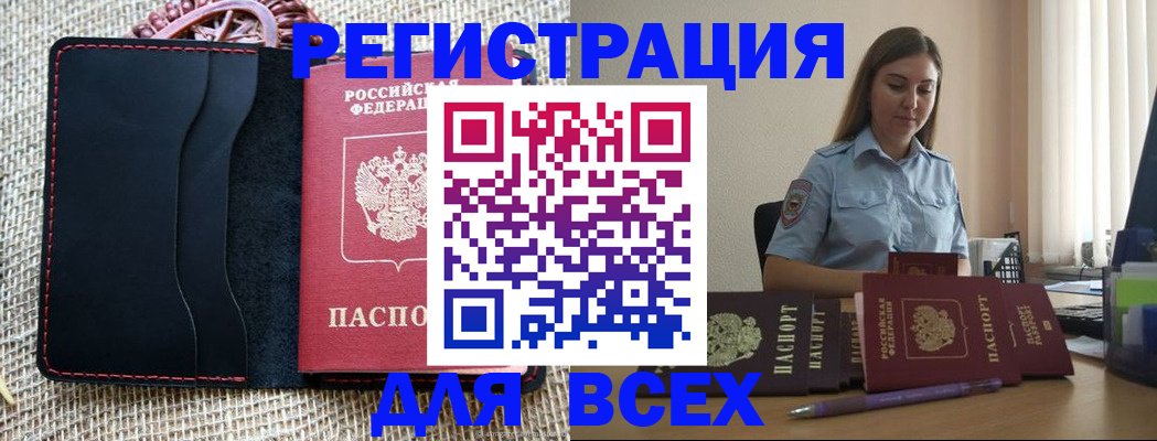 прописка от собственника в Покрове