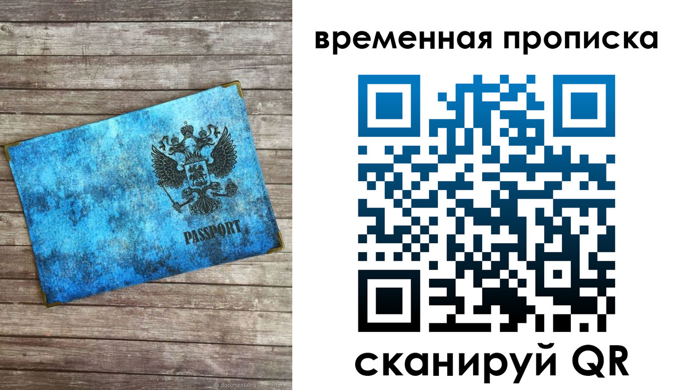 прописка 2025 в Покрове