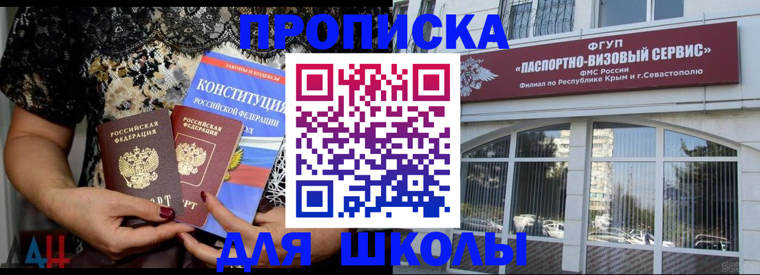 прописка регистрация в Покрове