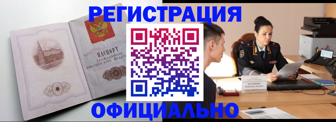 прописка паспорт в Покрове