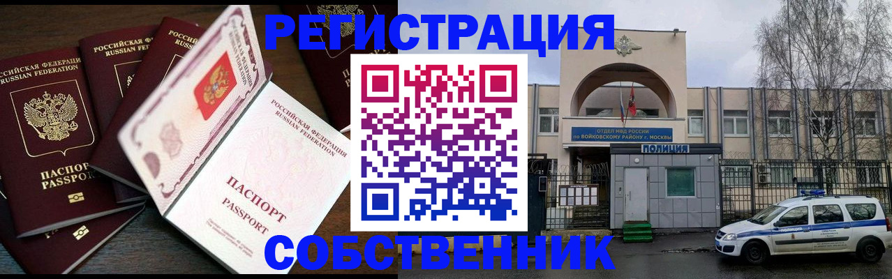 временная регистрация адрес в Покрове