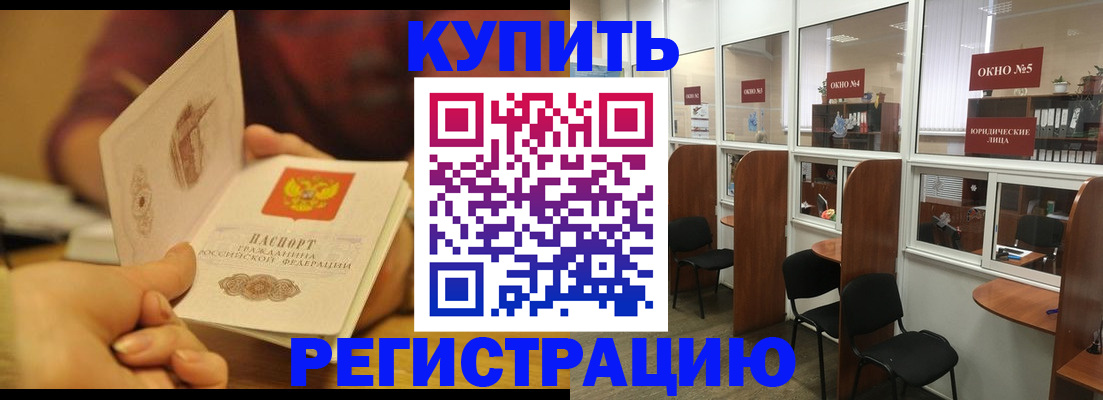 купить прописку в Покрове