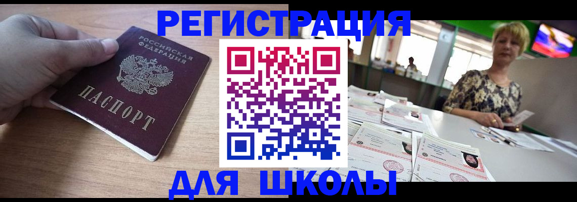 прописка штамп в Покрове