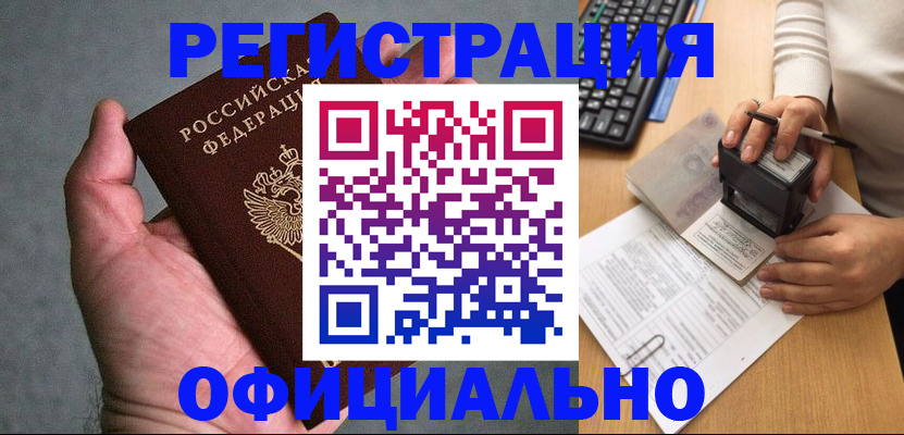 прописка 2025 в Покрове