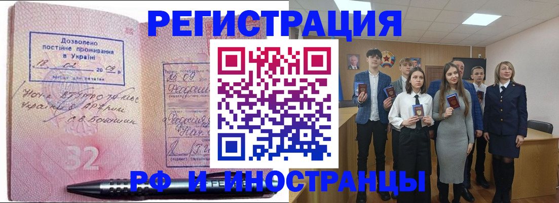 прописка регистрация в Покрове